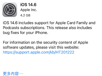 简阳苹果手机维修分享iPhone5能升级iOS 14.6 RC版吗 