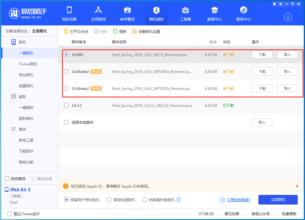 简阳苹果手机维修分享升级iOS14.5.1后相机卡死怎么办 