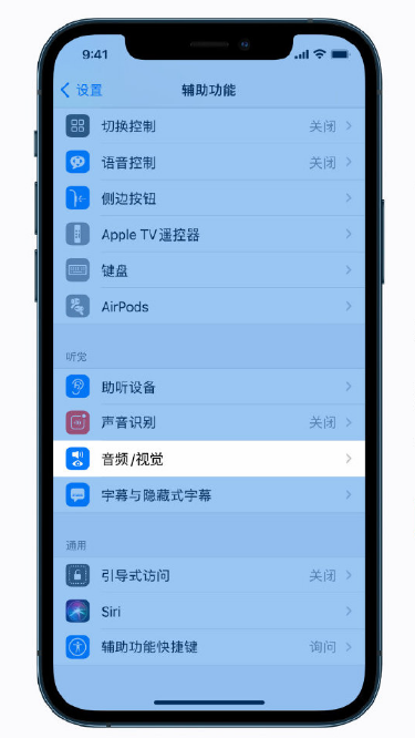 简阳苹果手机维修分享iPhone 12 小技巧 