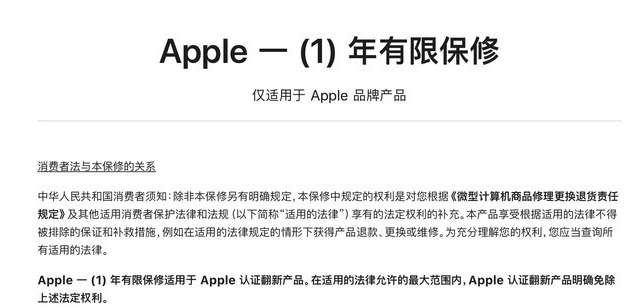 简阳苹果手机维修分享苹果官翻机值得选购吗 