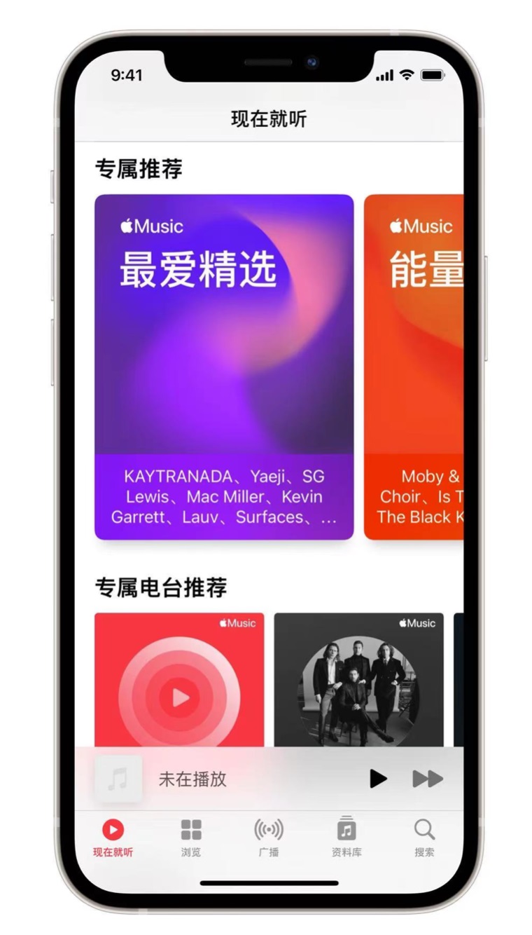 简阳苹果手机维修分享iOS 14.5 Apple Music 新功能 