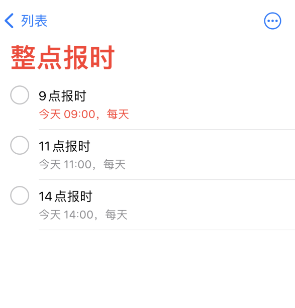 简阳苹果手机维修分享如何在 iPhone 上设置整点报时提醒 