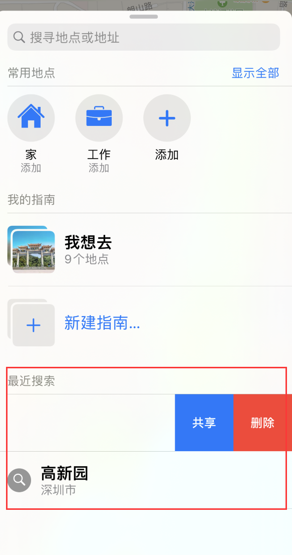 简阳苹果手机维修分享保护个人隐私 