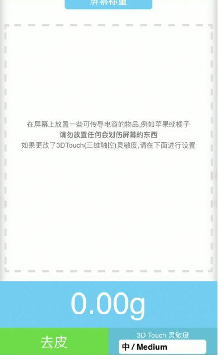 简阳苹果手机维修分享iPhone手机称重的步骤 