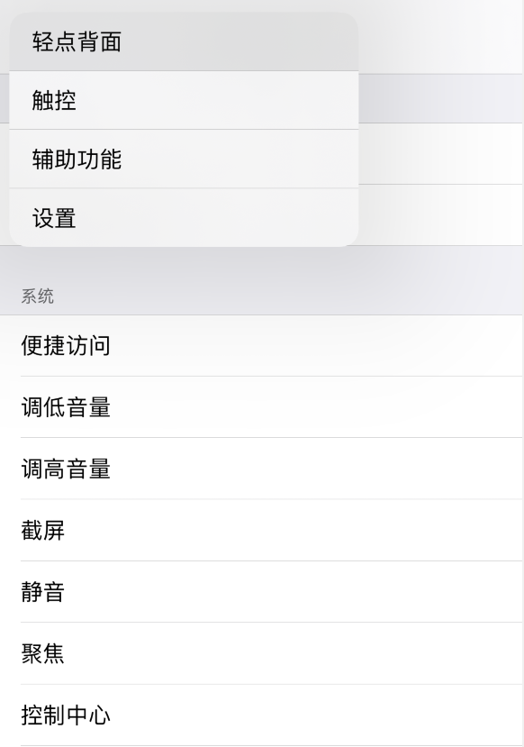 简阳苹果手机维修分享iOS 14 值得了解的 6 个细节设置 