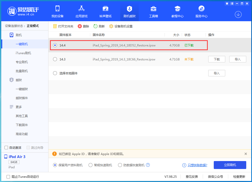 简阳苹果手机维修分享iPhone 12 提示“无法检查更新”导致不能正常升级怎么办 