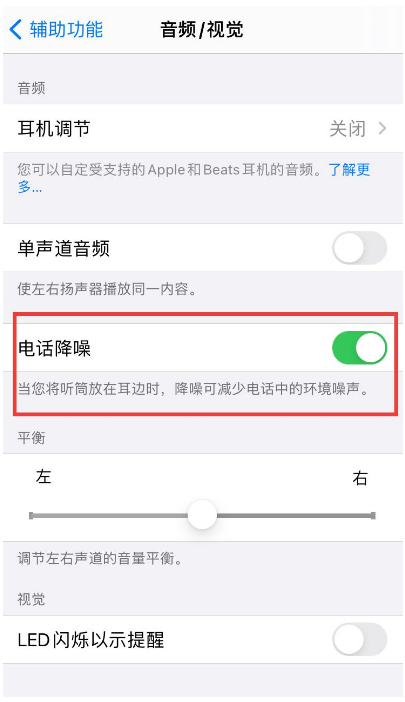 简阳苹果手机维修分享iPhone12 扬声器有杂音怎么办 