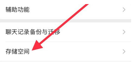 简阳苹果手机维修分享iPhone12清微信缓存方法 