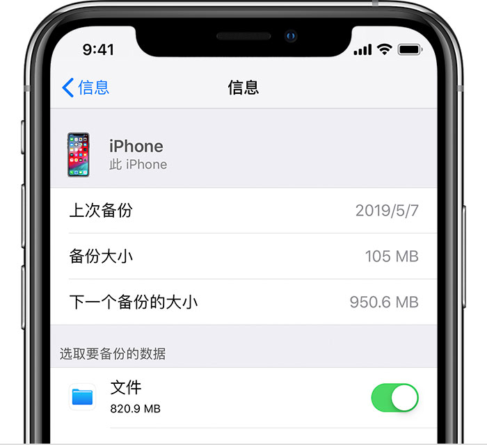 简阳苹果手机维修分享iPhone 显示“备份失败”应如何解决 