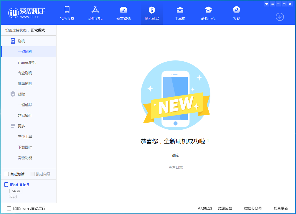 简阳苹果手机维修分享iOS 14.4RC 版更新内容及升级方法 