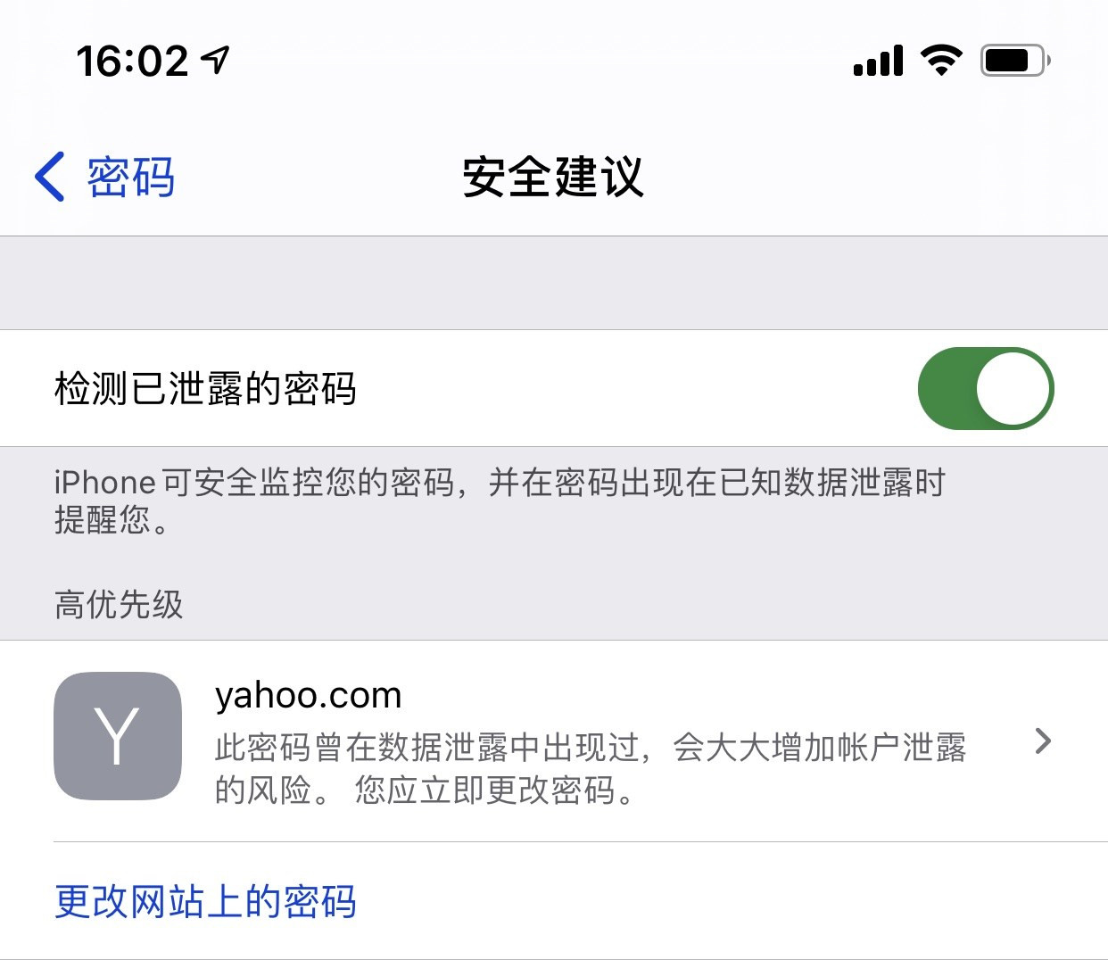 简阳苹果手机维修分享iCloud 钥匙串有什么用 