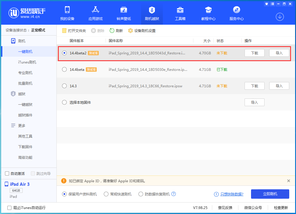 简阳苹果手机维修分享iOS 14.4 Beta 2更新内容及升级方法 