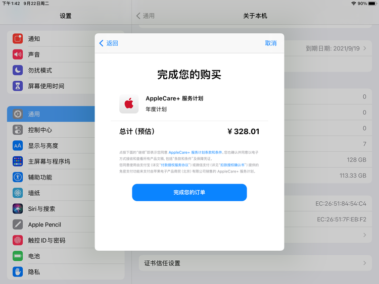 简阳苹果手机维修分享AppleCare+ 有哪些升级服务内容 