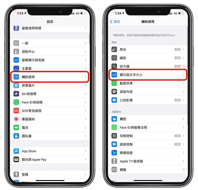 简阳苹果手机维修分享 iPhone屏幕变黄解决办法 