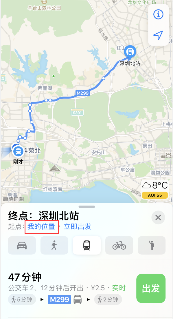 简阳苹果手机维修分享如何在 iPhone “地图”应用中获取任意地点之间的路线 