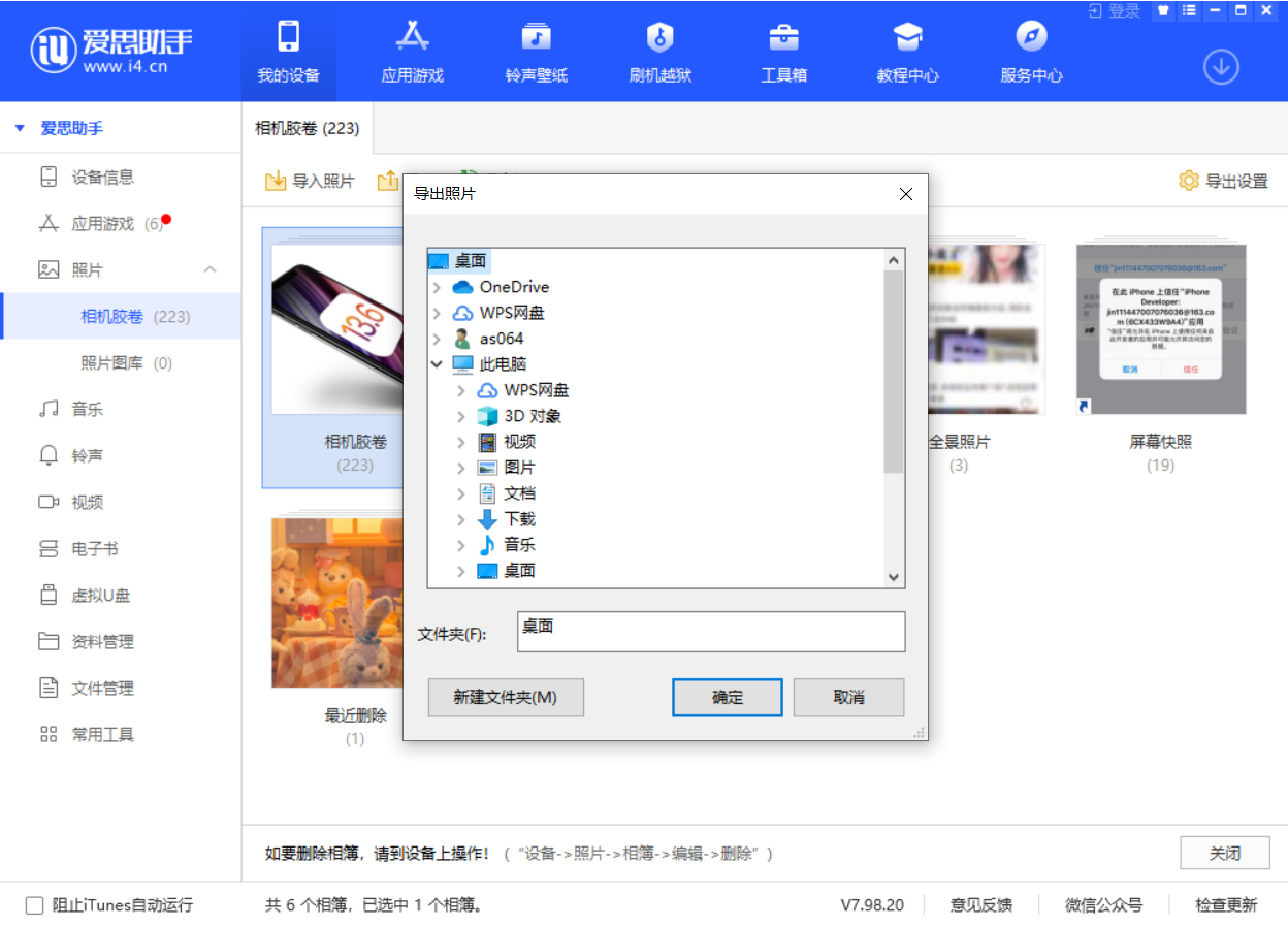 简阳苹果手机维修分享如何将 iPhone 12 中的照片快速备份到电脑中 