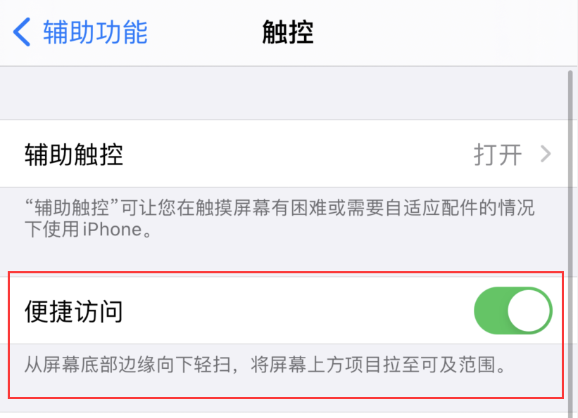 简阳苹果手机维修分享iPhone 12 小技巧 