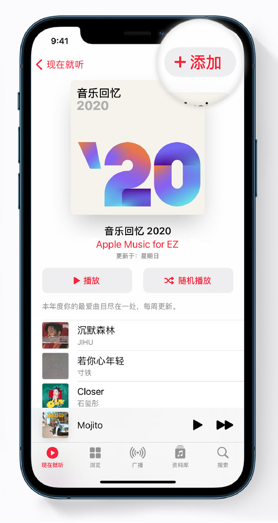 简阳苹果手机维修分享如何在 Apple Music 中查看过去一年听的歌 