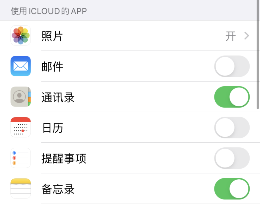 简阳苹果手机维修分享如何在 iPhone 12 上使用 iCloud 备份或同步数据 
