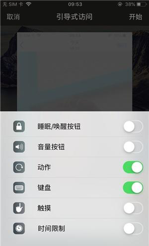 简阳苹果手机维修分享iOS 14中引导式访问模式有什么用 