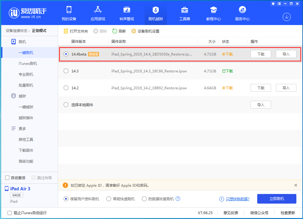 简阳苹果手机维修分享苹果iOS 14.4/iPadOS 14.4 Beta 1发布 