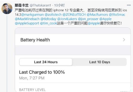 简阳苹果手机维修分享为什么说iOS14.3正式版不值得升级 