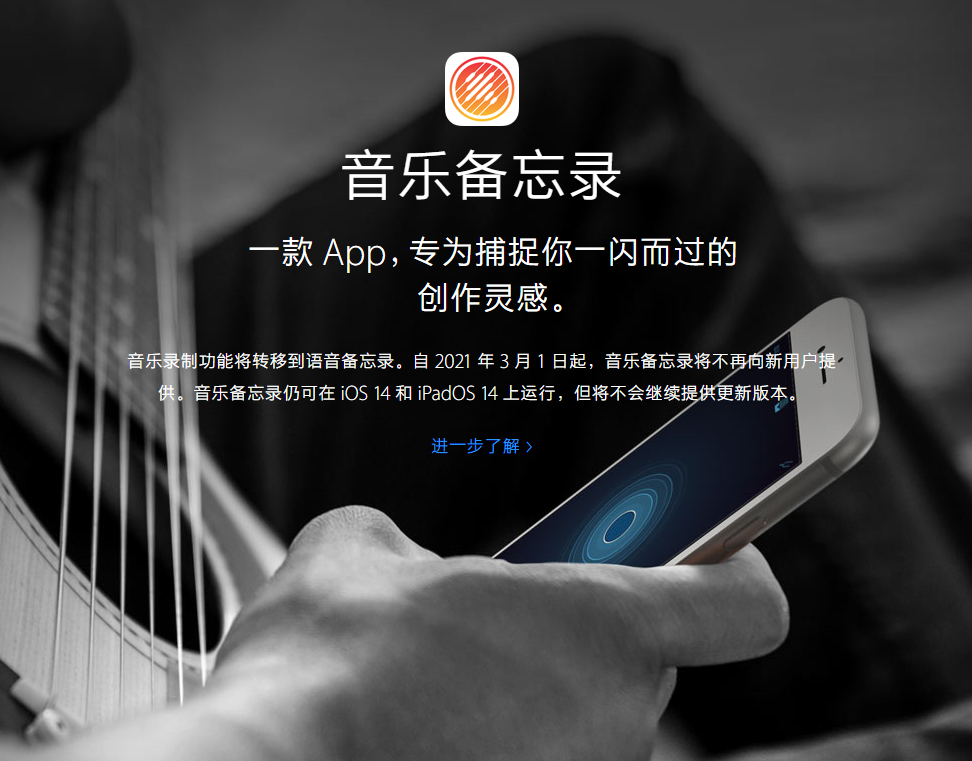 简阳苹果手机维修分享苹果官方“音乐备忘录”应用即将下架，如何转移录音 