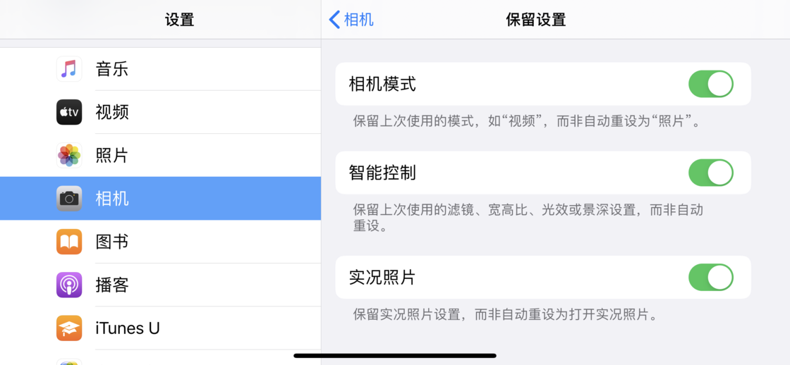 简阳苹果手机维修分享如何巧妙利用 iPhone 原生相机里的设置拍摄好看的照片 