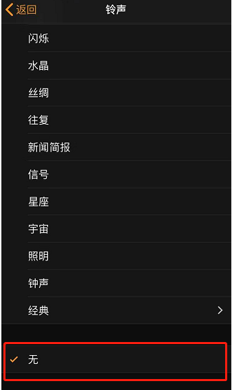 简阳苹果手机维修分享iPhone 12闹钟如何设置为只震动 