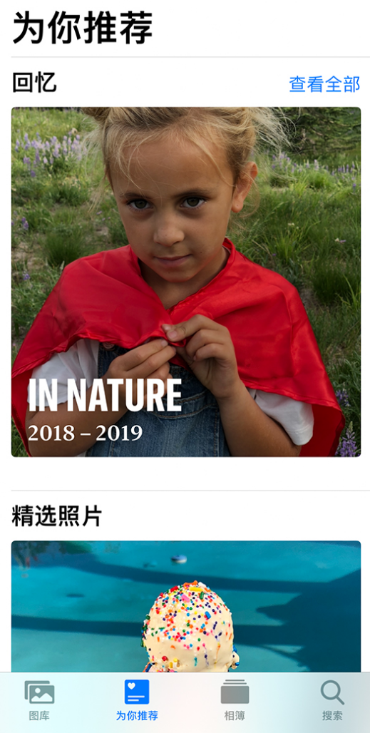 简阳苹果手机维修分享iOS 14 照片小组件如何删除不想看到的图片 