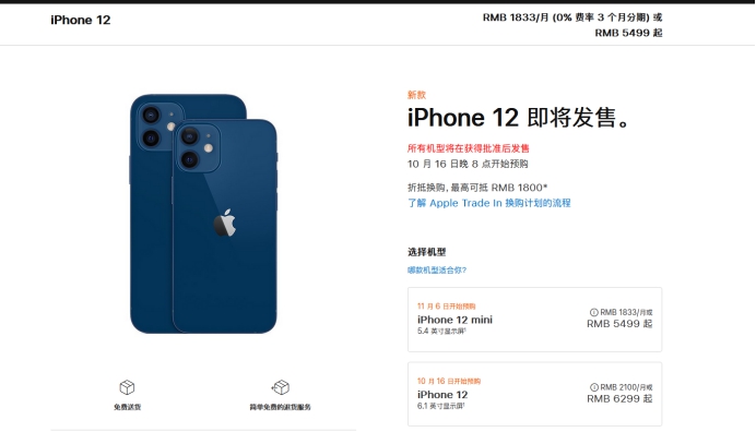 简阳苹果手机维修分享今年的iPhone12便宜吗 
