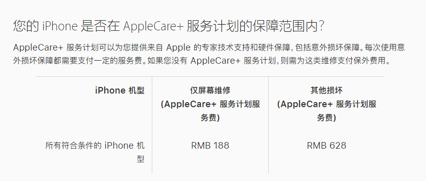 简阳苹果手机维修分享苹果 iPhone 12 官方维修价格是多少 