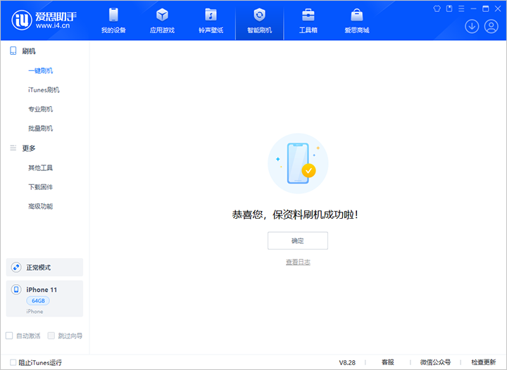 简阳苹果手机维修分享iOS 17.7 RC版升级_iOS 17.7 RC版一键刷机教程 