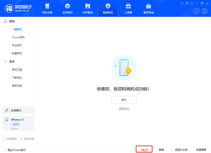 简阳苹果手机维修分享iOS 17.6正式版评测_iOS 17.6正式版一键刷机教程 