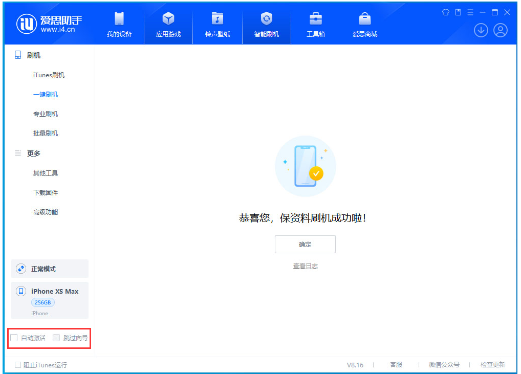 简阳苹果手机维修分享iOS 17.4 RC版升级_iOS 17.4 RC版一键刷机教程 