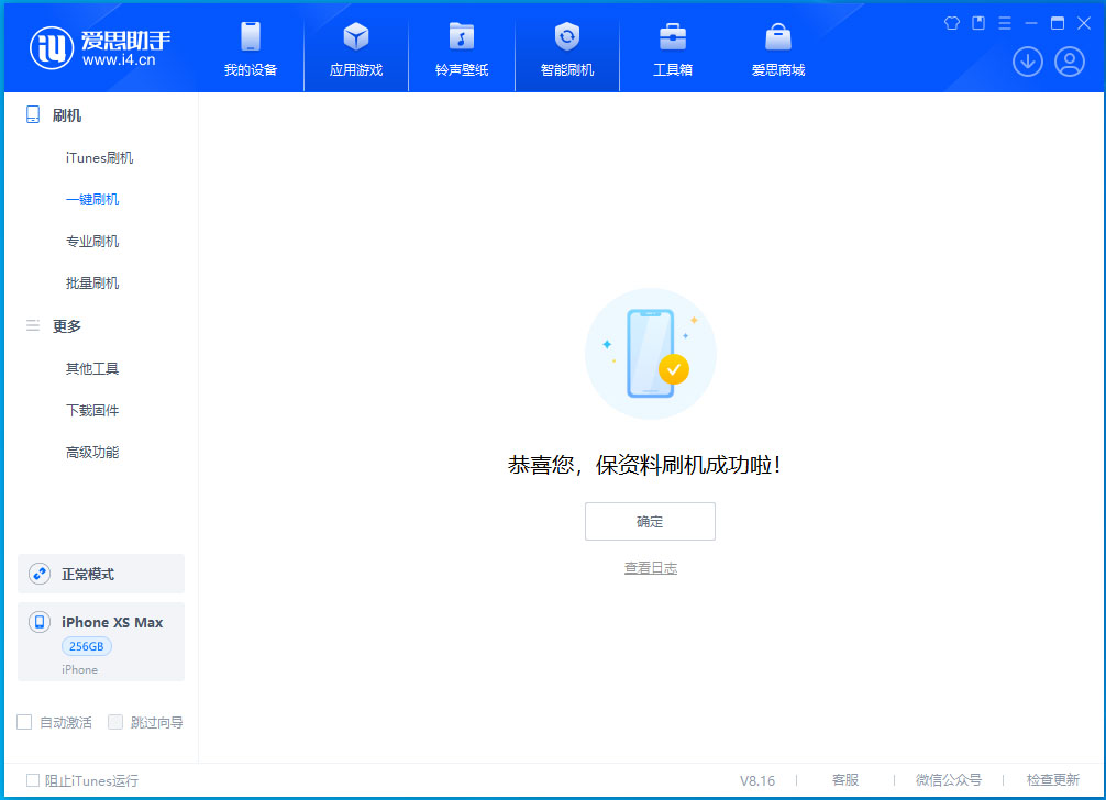 简阳苹果手机维修分享iOS 17.3.1正式版升级_iOS 17.3.1正式版一键刷机教程 