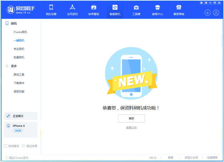 简阳苹果手机维修分享iOS 16.7.3RC版升级_iOS 16.7.3 RC版一键刷机教程 
