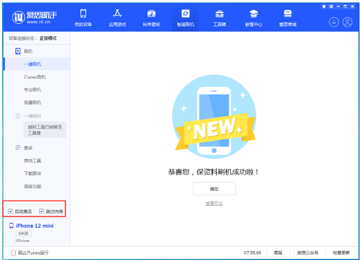 简阳苹果手机维修分享iOS 17.2 RC版升级_iOS 17.2 RC版一键刷机教程 