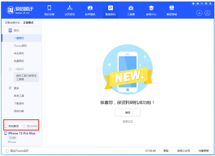简阳苹果手机维修分享iOS 17.1.2 正式版升级_iOS 17.1.2 正式版一键刷机教程 