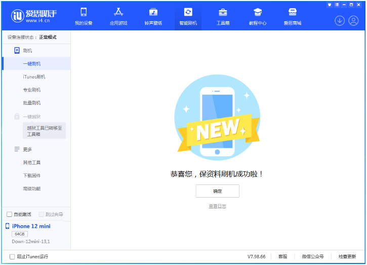 简阳苹果手机维修分享iOS 17测试版升级_iOS 17测试版一键刷机教程 