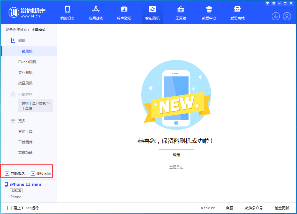 简阳苹果手机维修分享iOS 16.1测试版升级_iOS 16.1测试版一键刷机教程 