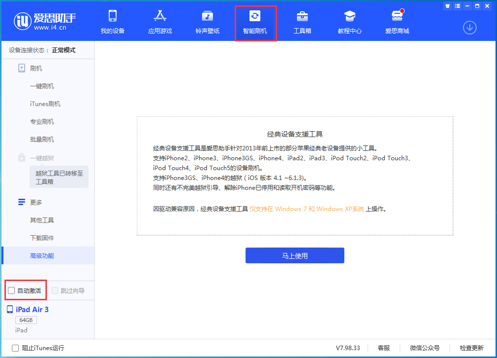 简阳苹果手机维修分享iOS 15.1 正式版升级_iOS 15.1 正式版一键刷机教程 