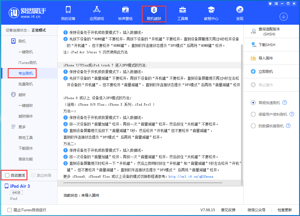 简阳苹果手机维修分享iOS 14.4 RC版_iOS 14.4 RC版一键刷机教程 