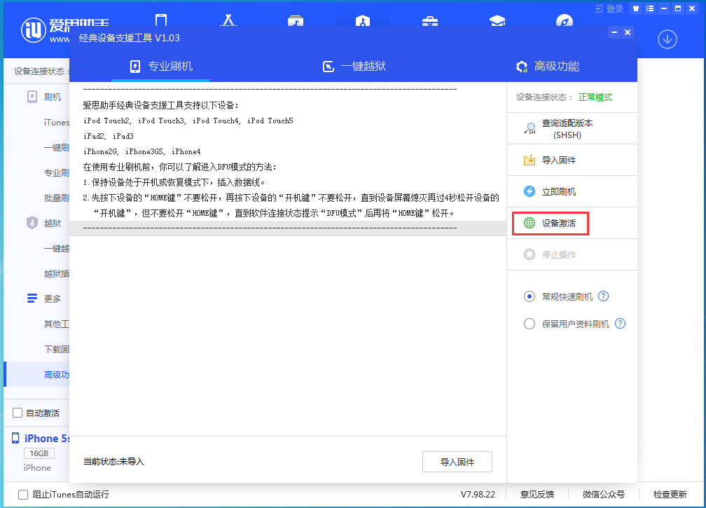 简阳苹果手机维修分享iOS 12.4.9正式版_iOS 12.4.9 正式版一键刷机教程 