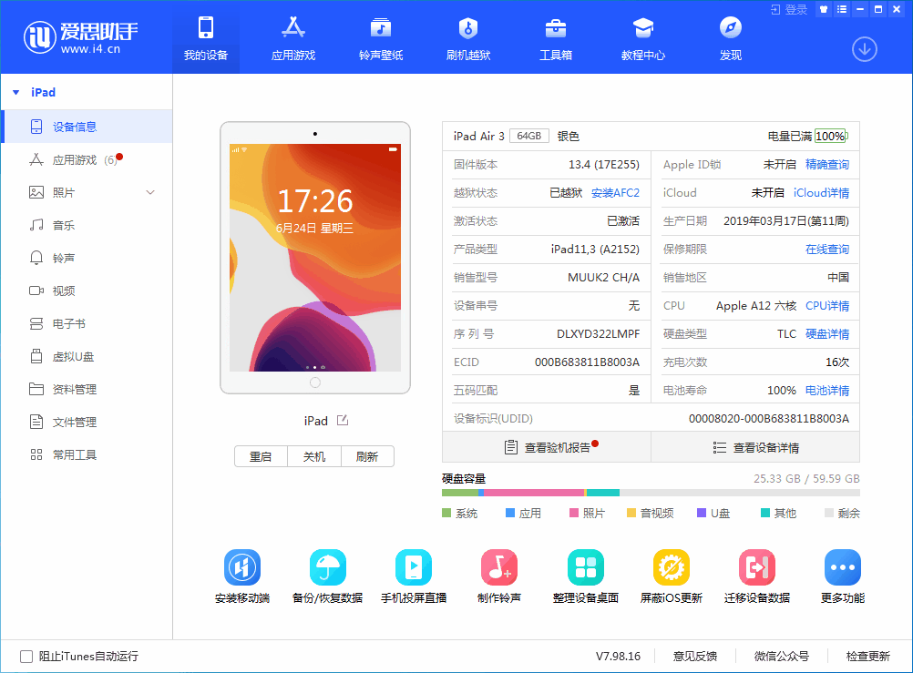 简阳苹果手机维修分享iOS 14 测试版_iOS 14 测试版一键刷机教程 