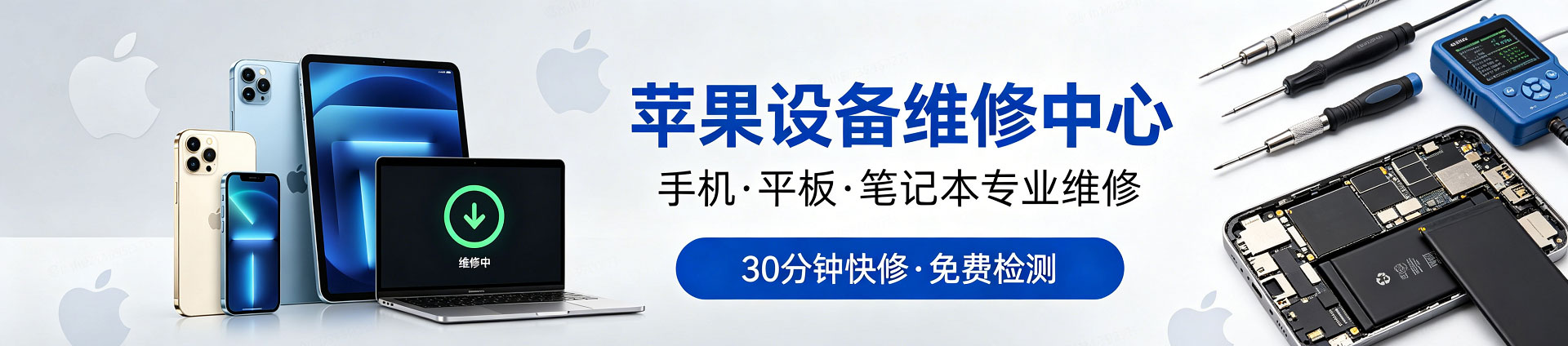 简阳苹果手机维修服务地址查询